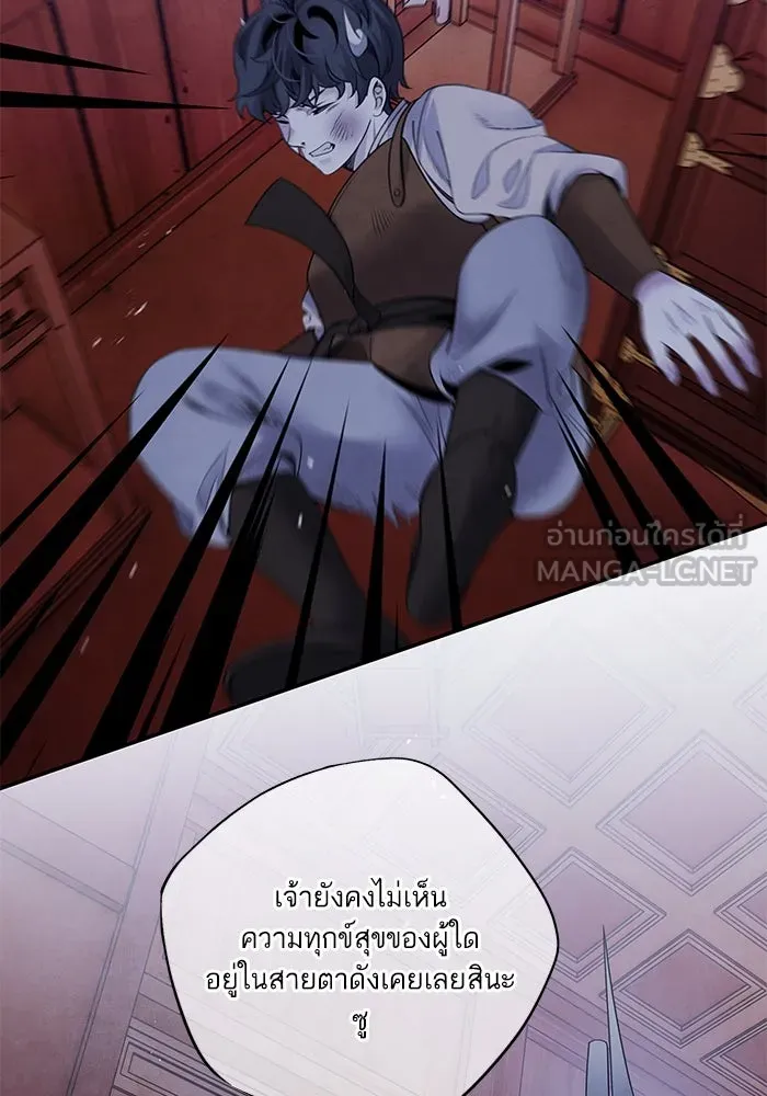 อาซา ตอนที่ 79 ปีศาจ (จบซีซัน 2) รูปที่ 42