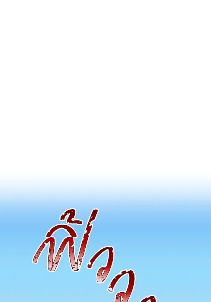 เพลเยอร์เลือดเทวะ ตอนที่ 109 มหันตภัยชิบุยะ ⑩ รูปที่ 52