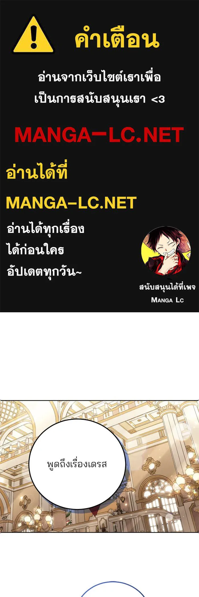 แผนหย่าสามีทรราช ตอนที่ 10 รูปที่ 1