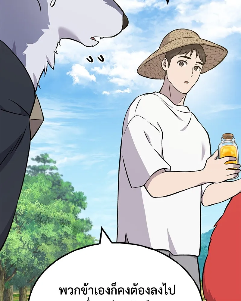 ปลูกผักพิชิตหอคอย ตอนที่ 54 รูปที่ 127