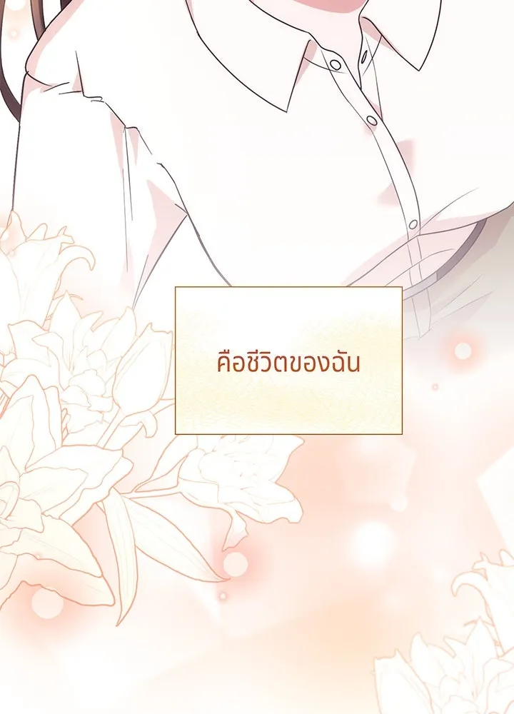 เพลิงแค้นผลาญใจ ตอนที่ 30 รูปที่ 127
