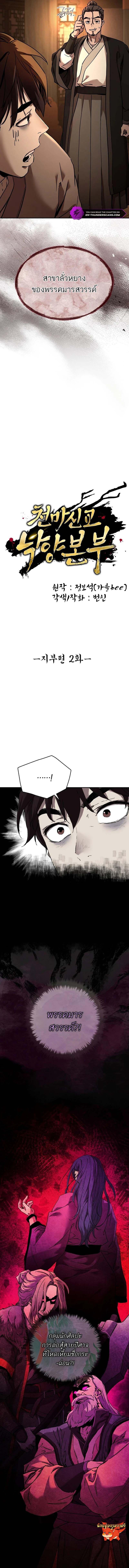 Manga-lc-com อ่านมังงะ อ่านการ์ตูน ออนไลน์ ฟรี The Luoyang Branch of the Heavenly Demon Cult ตอนที่ 1 2 3 4 5 6 7 8 9 10 11 12 13 14 ฟรี ไม่มีโฆษณา Manga-lc - อ่าน มังงะ อ่าน การ์ตูน ออนไลน์ อ่านมังงะ ฟรี