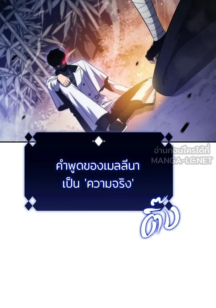 ผู้เล่นหน้าใหม่เลเวลแมกซ์ ตอนที่ 44 กองทัพเดี่ยว (1) รูปที่ 54