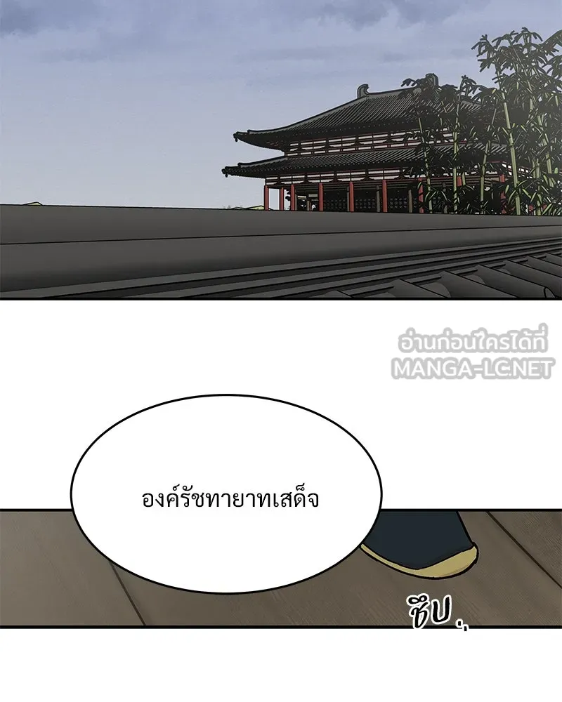ข้าต้องไม่ใช่พระชายา ตอนที่ 10 รูปที่ 21