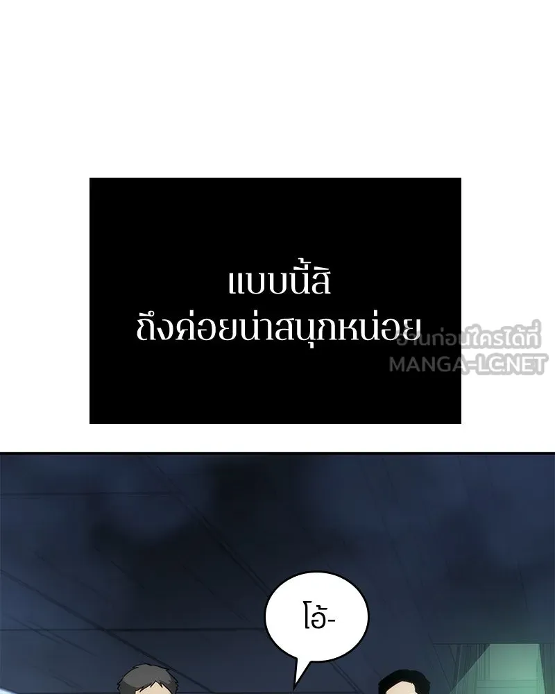Omniscient Reader อ่านชะตาวันสิ้นโลก ตอนที่ 7 เจ้าของตึก (1) รูปที่ 69