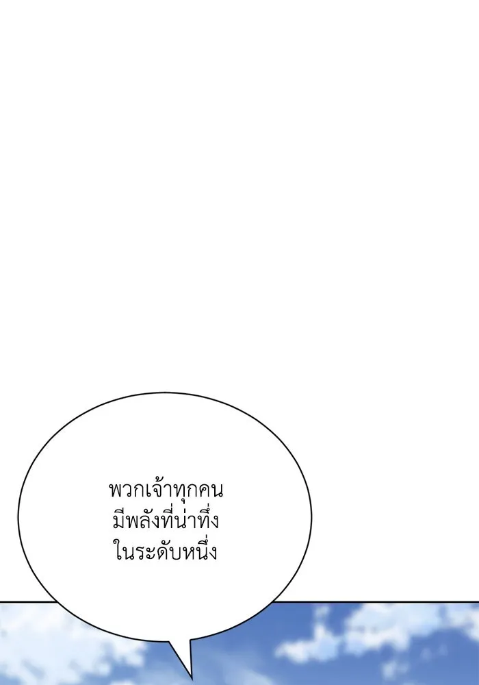 ชีวิตพลิกผันของลอร์ดผู้เกียจคร้าน ตอนที่ 82 ระลึกอดีตชาติ (1) รูปที่ 52