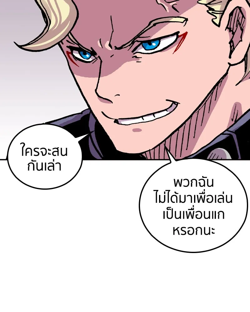 เคลวาเทส อสูรจอมราชัน ตอนที่ 65 นักเรียนทุนแลกเปลี่ยน 6 คน รูปที่ 95