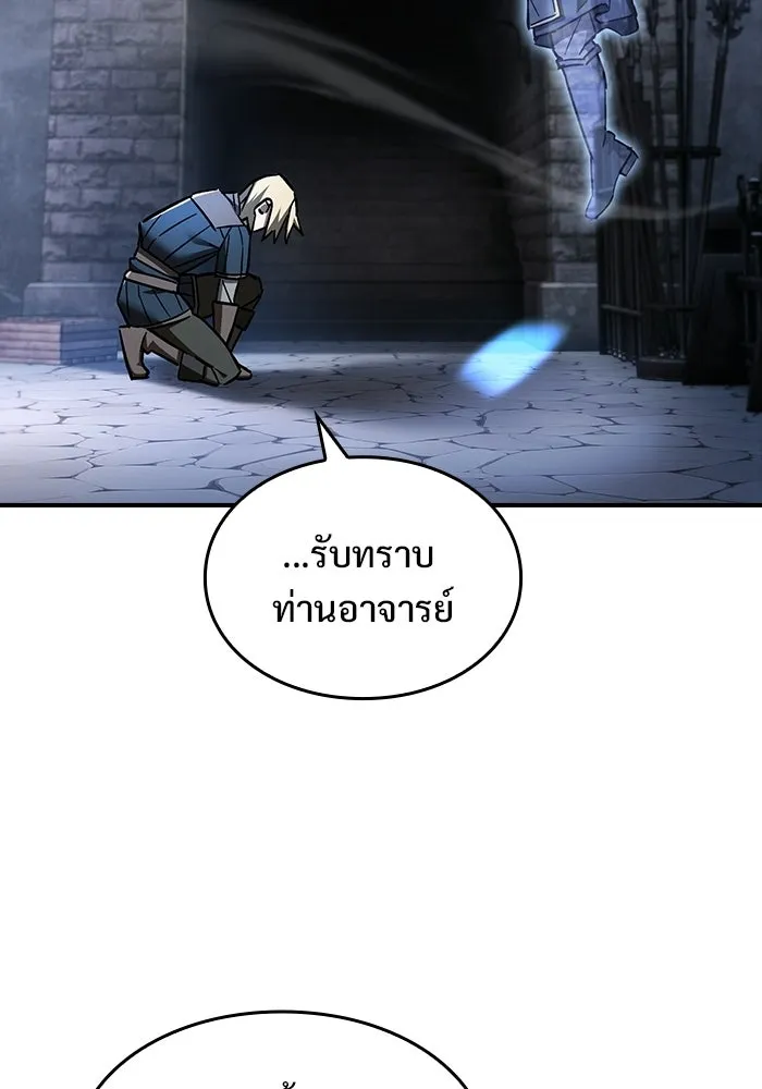 ซอร์ดมาสเตอร์ผู้กลืนดาบ ตอนที่ 4 รูปที่ 29