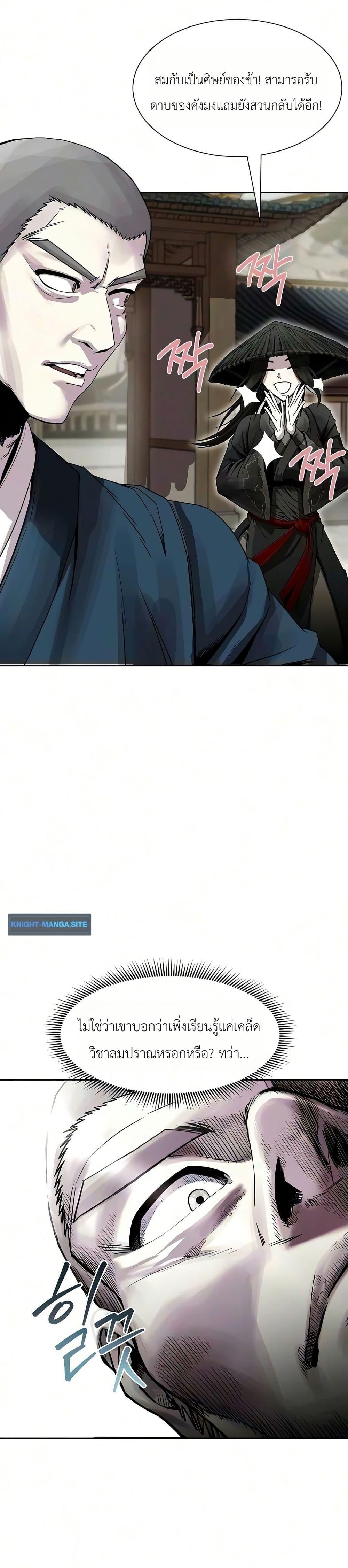 Manga-lc-com อ่านมังงะ อ่านการ์ตูน ออนไลน์ ฟรี The Sword Emperor’s Rise of Namgung ตอนที่ 1 2 3 4 5 6 7 8 9 10 11 12 13 14 ฟรี ไม่มีโฆษณา Manga-lc - อ่าน มังงะ อ่าน การ์ตูน ออนไลน์ อ่านมังงะ ฟรี