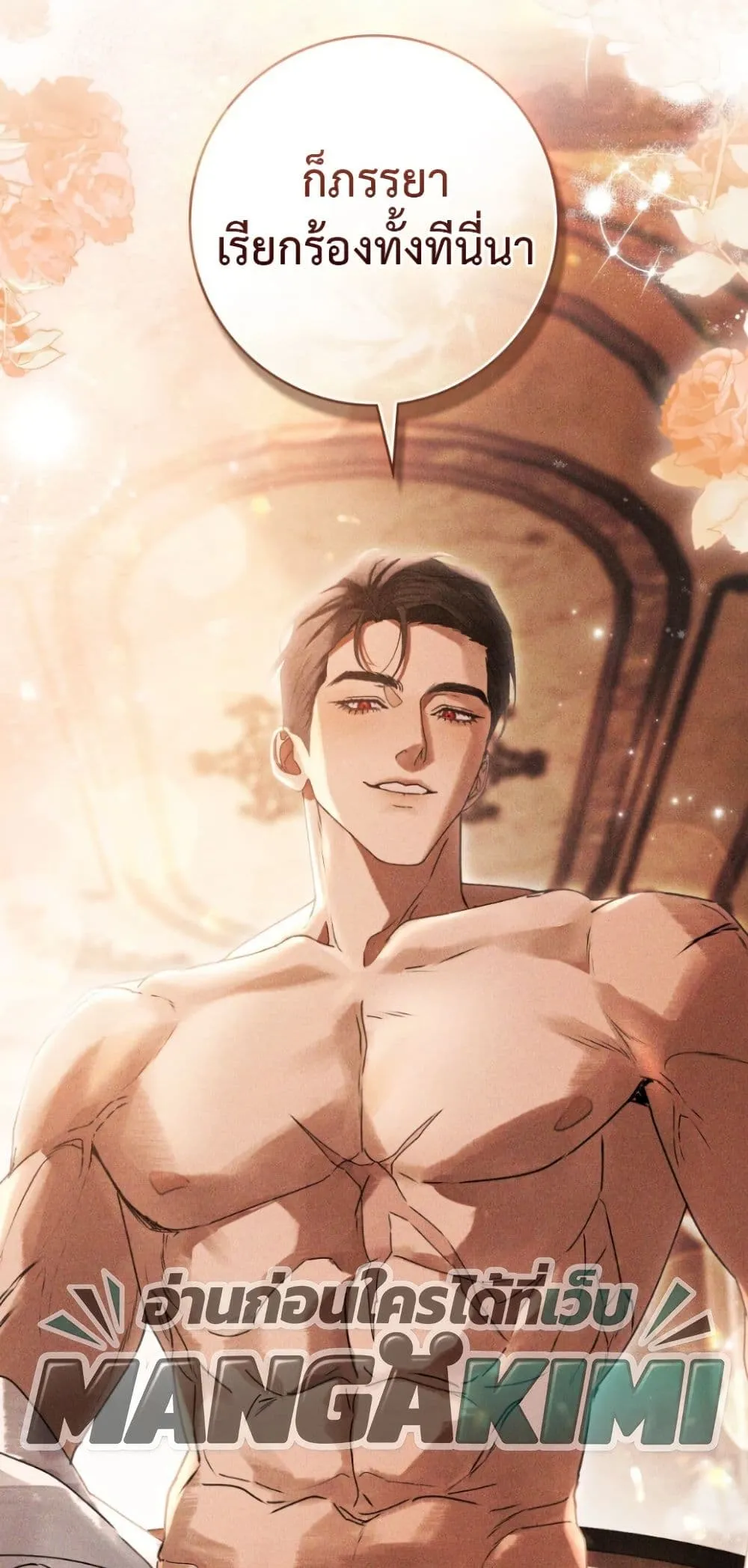 Manga-lc-com อ่านมังงะ อ่านการ์ตูน ออนไลน์ ฟรี A Wicked Husband ตอนที่ 1 2 3 4 5 6 7 8 9 10 11 12 13 14 ฟรี ไม่มีโฆษณา Manga-lc - อ่าน มังงะ อ่าน การ์ตูน ออนไลน์ อ่านมังงะ ฟรี