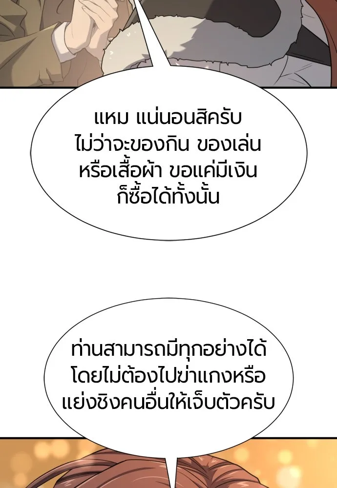 ยอดสถาปนิกผู้พิทักษ์อาณาจักร ตอนที่ 180 รูปที่ 25