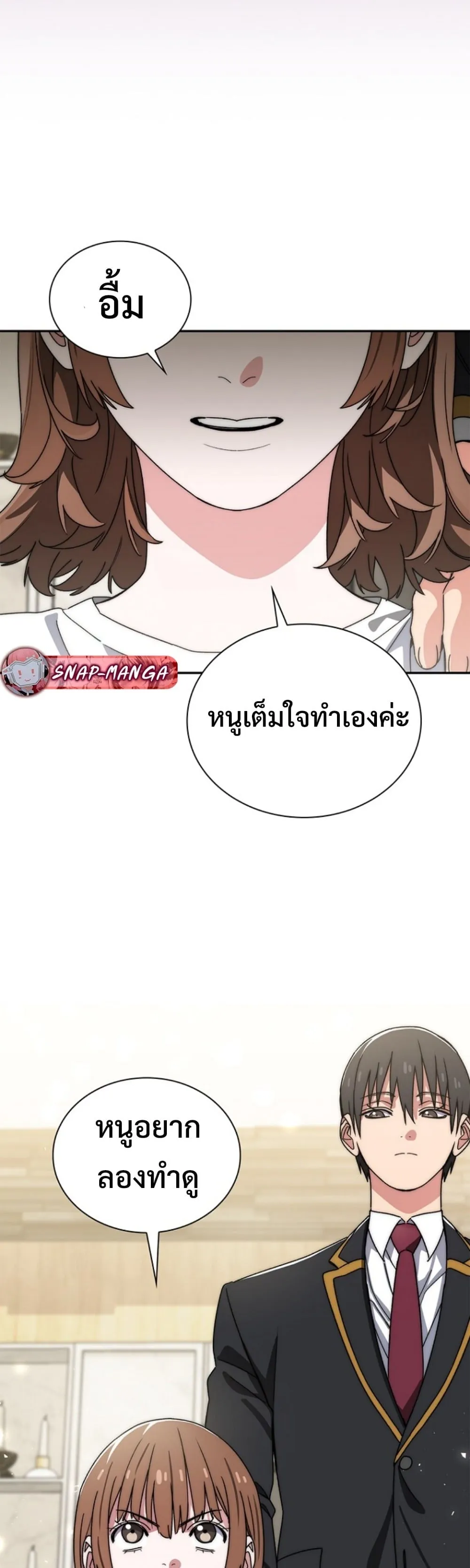 The 18-Year Old Demon King ตอนที่ ตอนที่ 14 รูปที่ 8