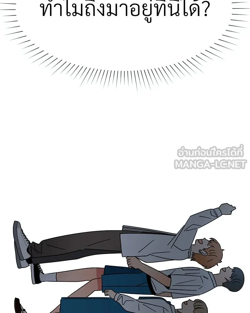 Level One Dreamersbrผู้ชนะรักนี้ต้องเป็น ตอนที่ 9 รูปที่ 93