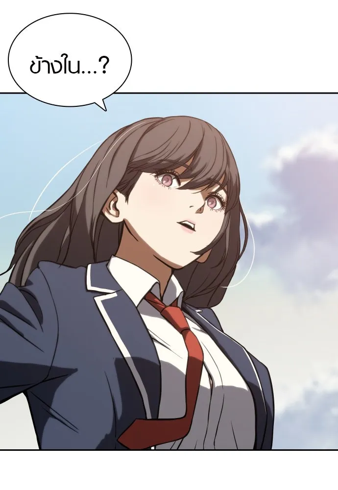 นักรบแช่แข็ง ตอนที่ 1 รูปที่ 14