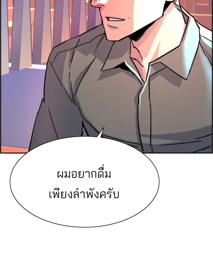 พี่ชายสายบอดี้การ์ด ตอนที่ 104 รูปที่ 76