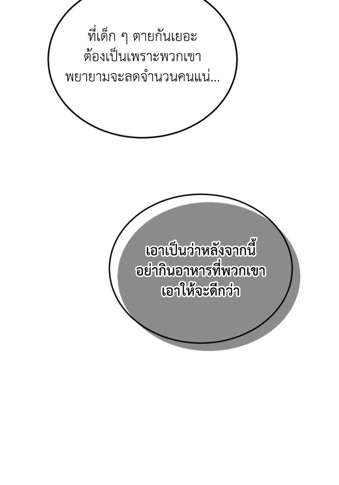 ตัวร้ายอย่างฉันขออยู่อย่างสงบ ตอนที่ 47 รูปที่ 37