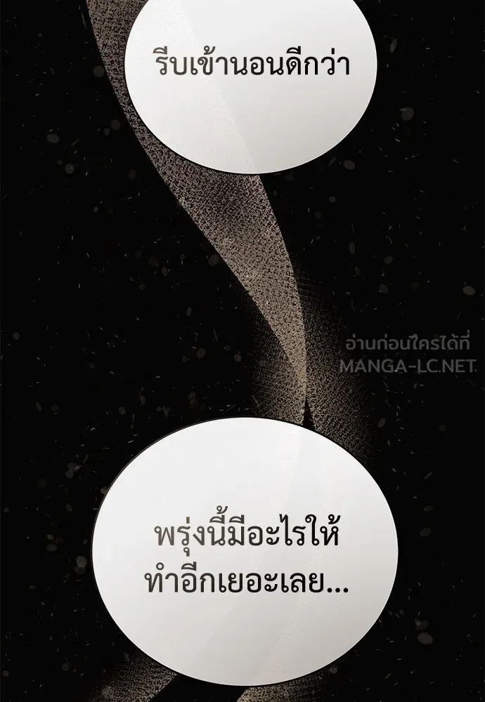 สาวใช้อย่างฉัน ขอเลือกหันหลังให้นาย ตอนที่ 1 รูปที่ 27