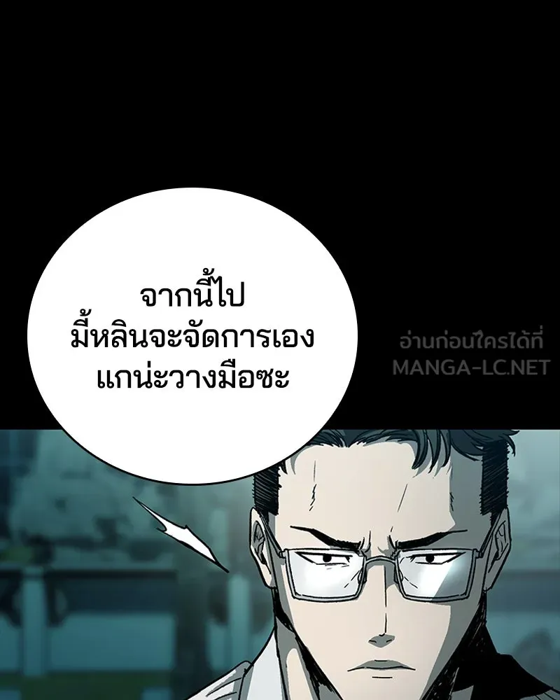 เกาลูน  ซาโรกา ตอนที่ 20 รูปที่ 120