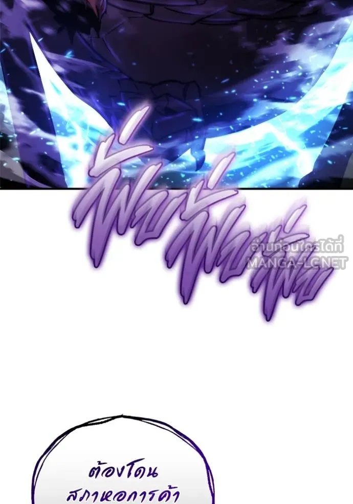 โกดังลับหลังโลกแตก ตอนที่ 46 รูปที่ 45