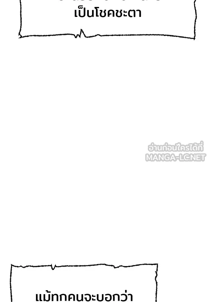 เส้นทางสู่เทพมาร ตอนที่ 27 รูปที่ 165