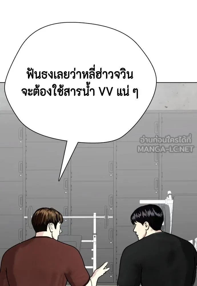 หมาหัวเน่า ตอนที่ 86 รูปที่ 120