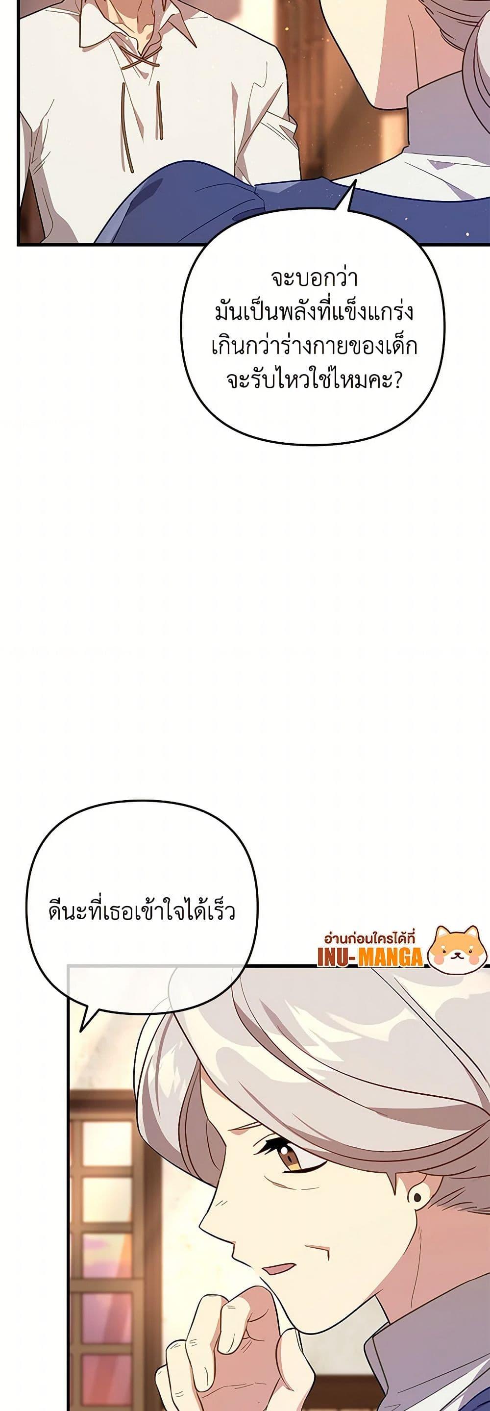 Manga-lc-com อ่านมังงะ อ่านการ์ตูน ออนไลน์ ฟรี The Baby Saint Wants to Destroy the World! ตอนที่ 1 2 3 4 5 6 7 8 9 10 11 12 13 14 ฟรี ไม่มีโฆษณา Manga-lc - อ่าน มังงะ อ่าน การ์ตูน ออนไลน์ อ่านมังงะ ฟรี