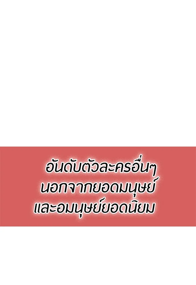 ยุคแห่งยอดมนุษย์ ตอนที่ บทส่งท้าย ss1 รูปที่ 16