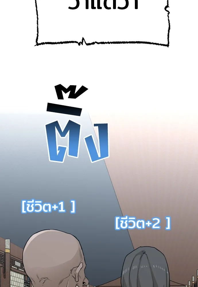 เส้นทางสู่เทพมาร ตอนที่ 1 รูปที่ 133