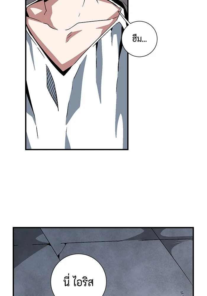 หนึ่งก้าวสู่เจ้ามาร ตอนที่ 55 ราชา (13) รูปที่ 80
