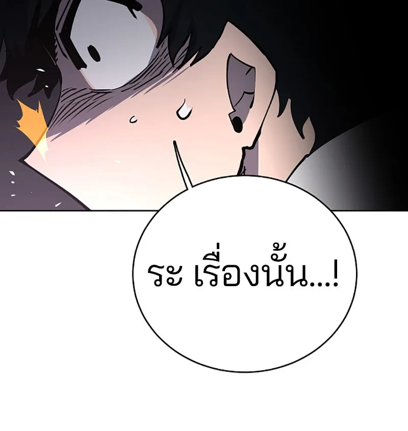 Player ตอนที่ 20 รูปที่ 17