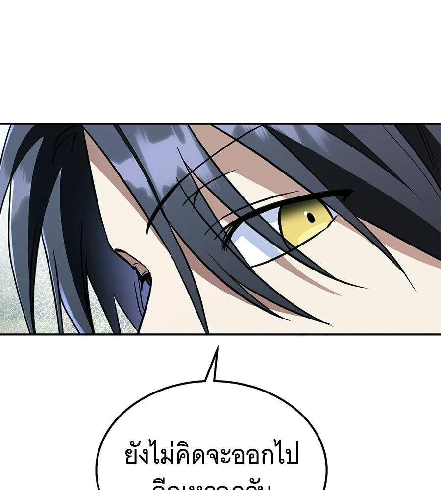 ถึกทนแทงก์แรงก์ C ตอนที่ 35 รูปที่ 91