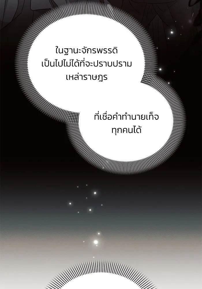 แอชสตาร์ต ตอนที่ 73 รูปที่ 26