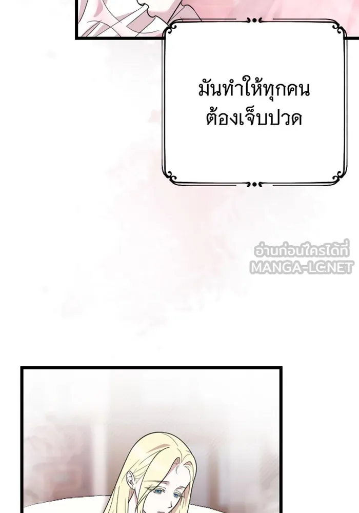 จำเลยหัวใจ ตอนที่ 15 รูปที่ 18