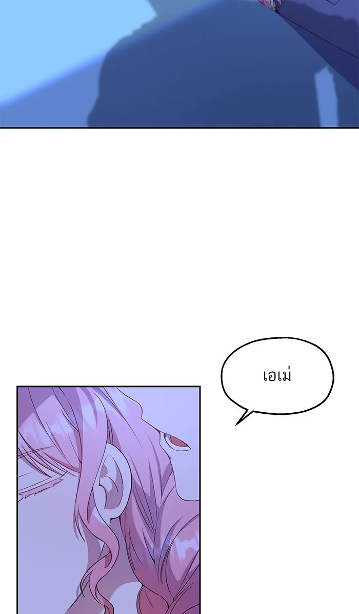 หวานใจสุดโหดโหมดเชื่อง ตอนที่ 20 รูปที่ 20