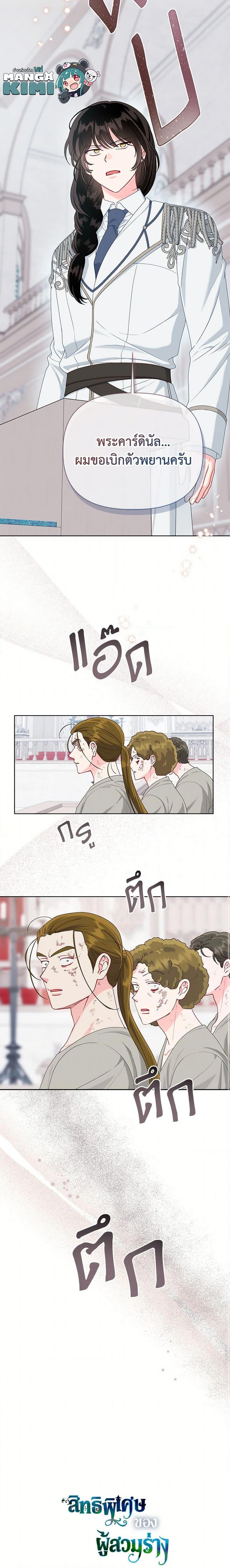 Manga-lc-com อ่านมังงะ อ่านการ์ตูน ออนไลน์ ฟรี The Perks of Being an S-Class Heroine สิทธิพิเศษของผู้สวมร่าง ตอนที่ 1 2 3 4 5 6 7 8 9 10 11 12 13 14 ฟรี ไม่มีโฆษณา Manga-lc - อ่าน มังงะ อ่าน การ์ตูน ออนไลน์ อ่านมังงะ ฟรี