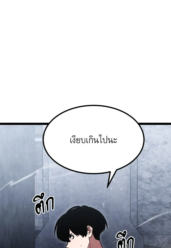 ก็อบลินเลเวล 999 ตอนที่ 1 รูปที่ 224