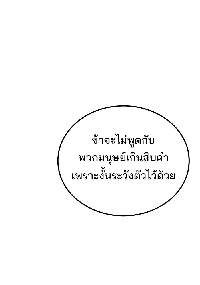 ครัวจอมเวท ตอนที่ 107 รูปที่ 151