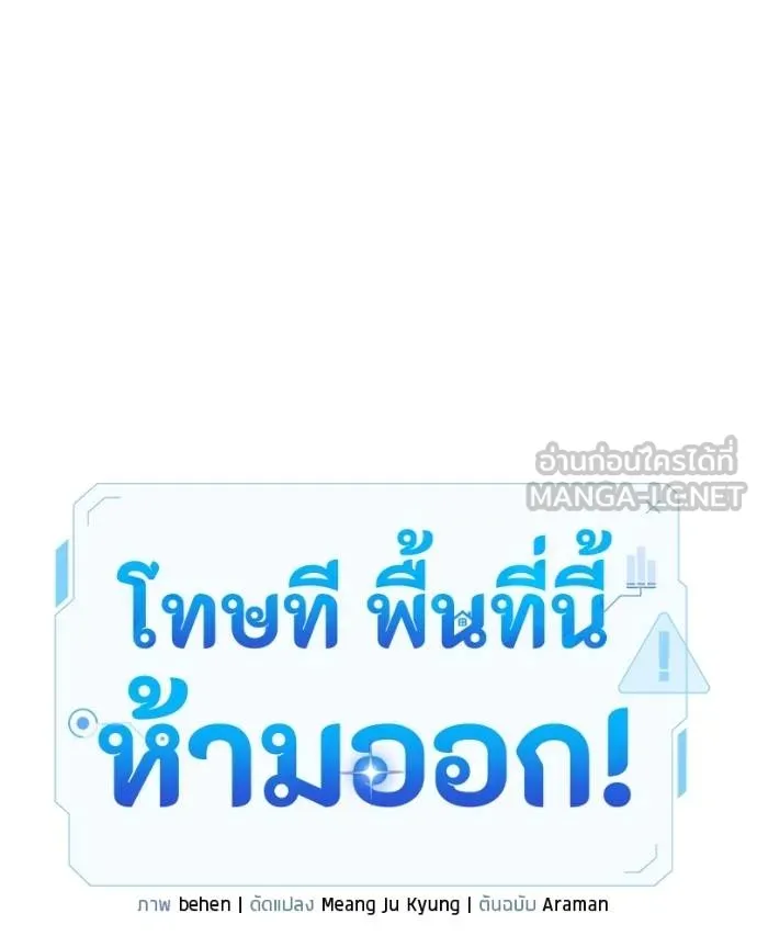 โทษที พื้นที่นี้ ตอนที่ 24 รูปที่ 126