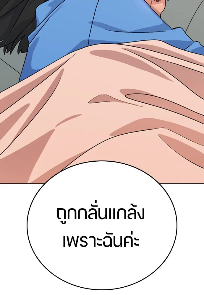 ตั้งแคมป์ฮีลใจในต่างโลก ตอนที่ 12 รูปที่ 4