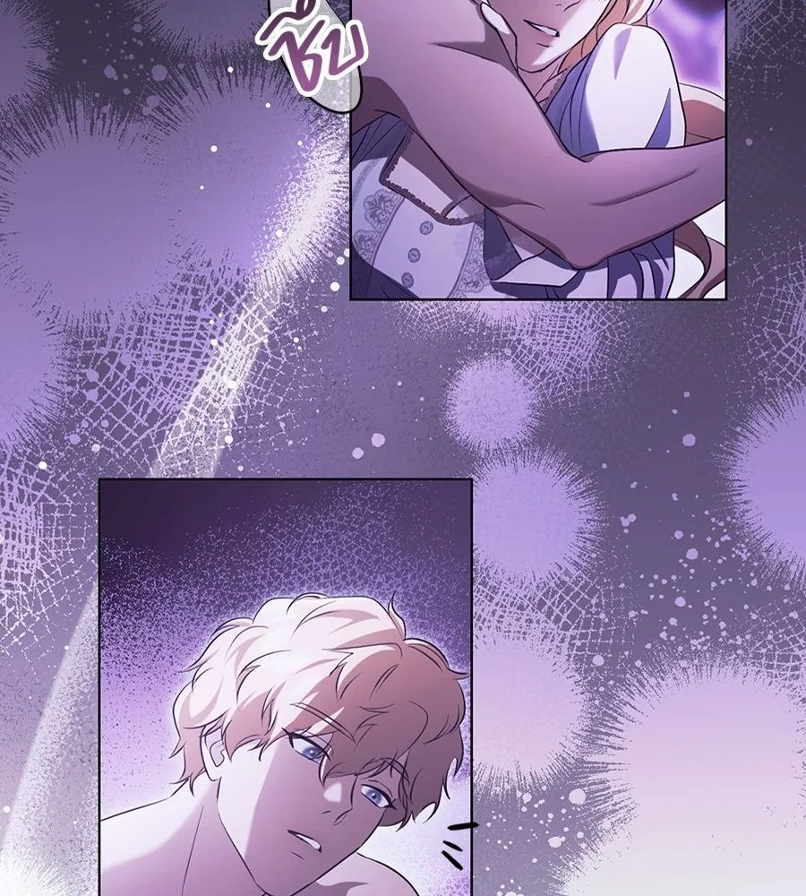 ทางหลุดพ้นของนักบุญลวง ตอนที่ 20 รูปที่ 74