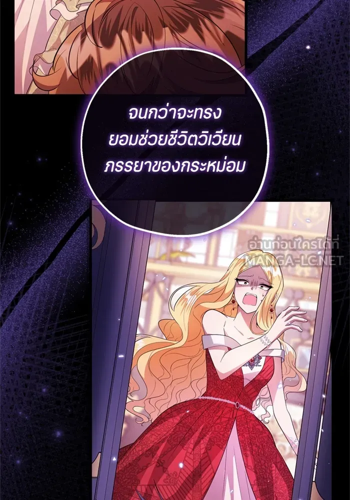 ป๊ะป๋าขา หนูลาแล้ว ตอนที่ 6 รูปที่ 105