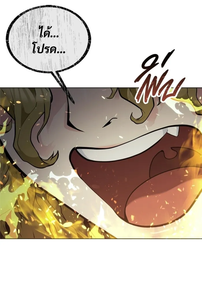 อูเร็ค มาซิโน่ ตอนที่ 35 การทดสอบสุดท้าย 1 รูปที่ 140