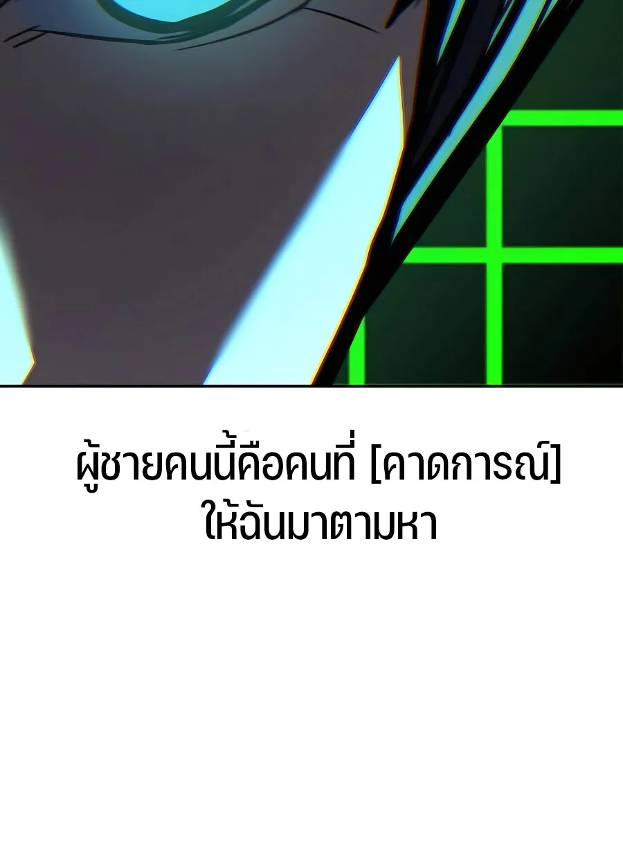 Expelled Hero Is Too Strong ฮ_โร_ผ_แข_งแกร_งถ_กไล_ออกจากก_ลด_อ_นด_บหน_ง ตอนที่ ตอนที่ 28 รูปที่ 164