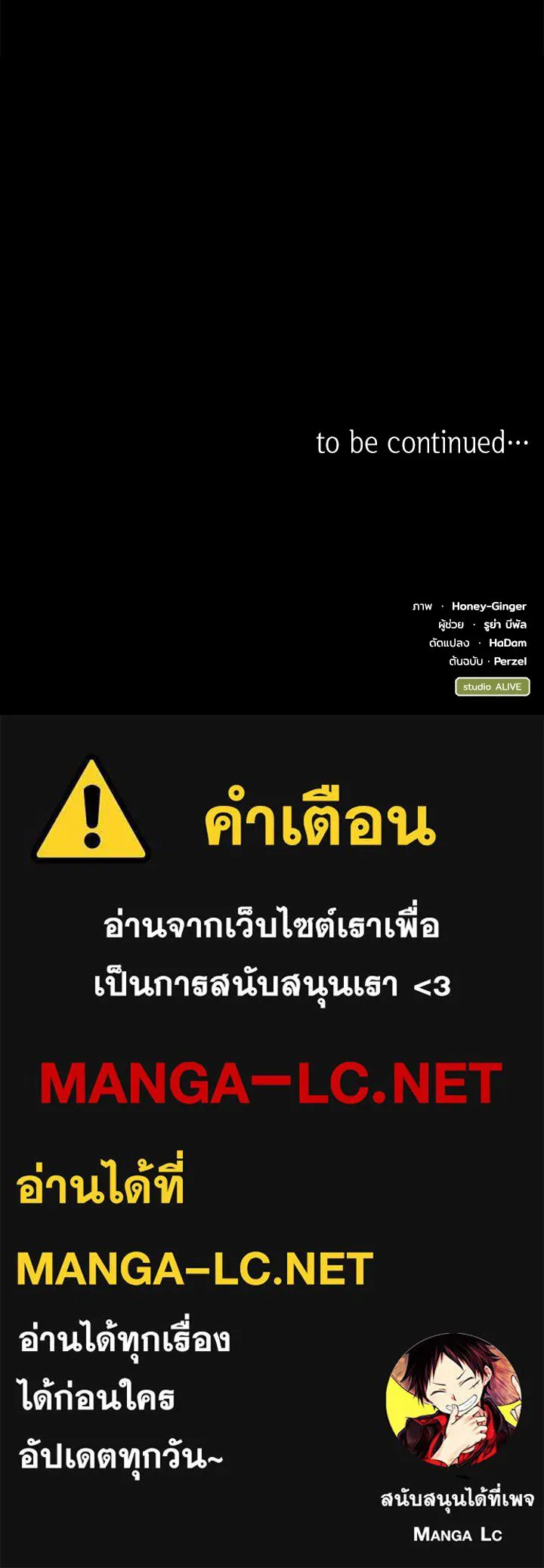 อดีตภรรยาของพระเอกหนุ่มจอมคลั่งรัก ตอนที่ 75 รูปที่ 140