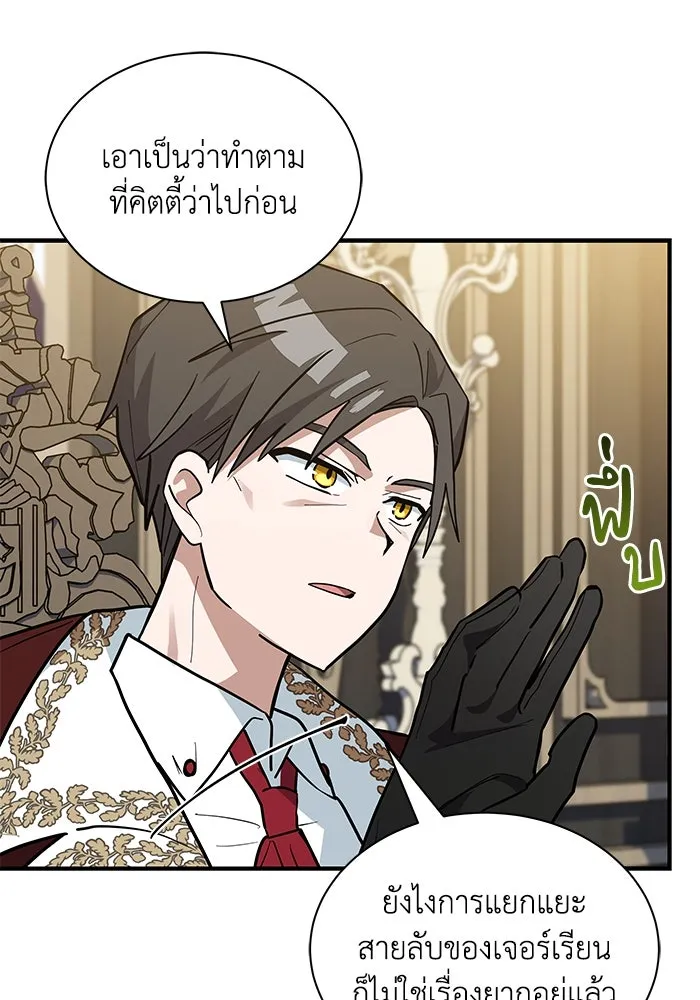 แมวน้อยในรังหมาป่า ตอนที่ 40 รูปที่ 85