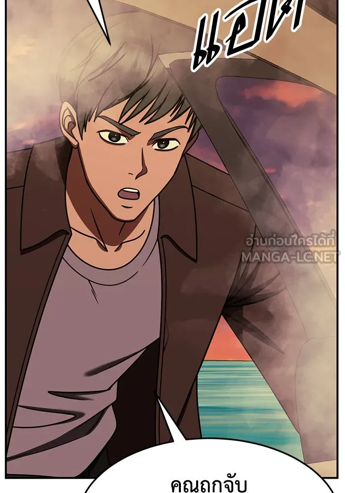 ช่วยเปลี่ยนฉันที ตอนที่ 244. ซีซัน 2 โจเยบิน 26 รูปที่ 21