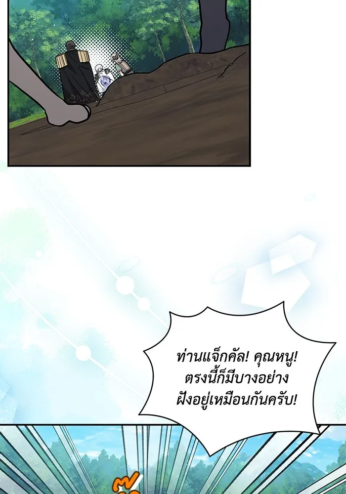 แมวน้อยในรังหมาป่า ตอนที่ 76 (จบซีซัน) รูปที่ 26