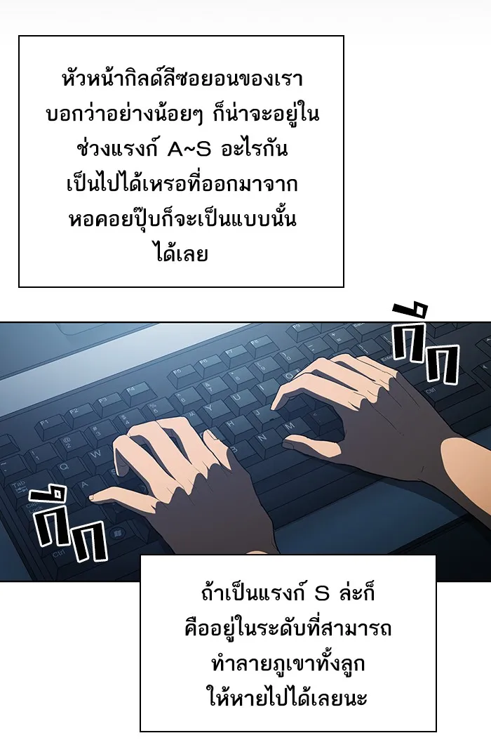 ผู้เล่นขั้นเทพแห่งหอคอยฝึกสอน ตอนที่ 01 รูปที่ 112