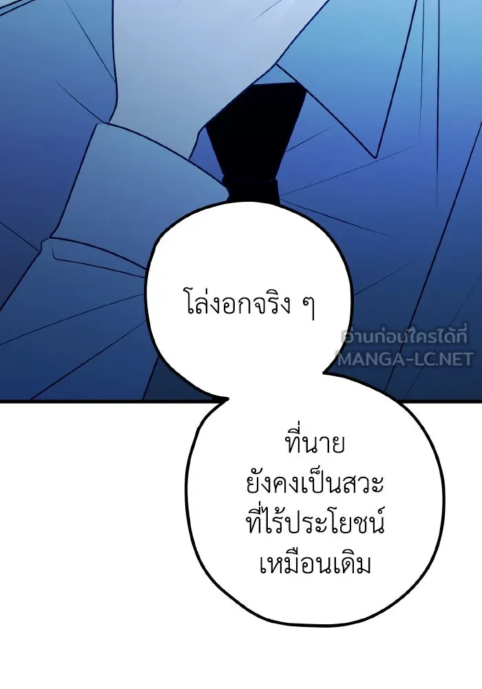 รักนี้ไม่มีรีไซเคิล ตอนที่ 104 รูปที่ 84