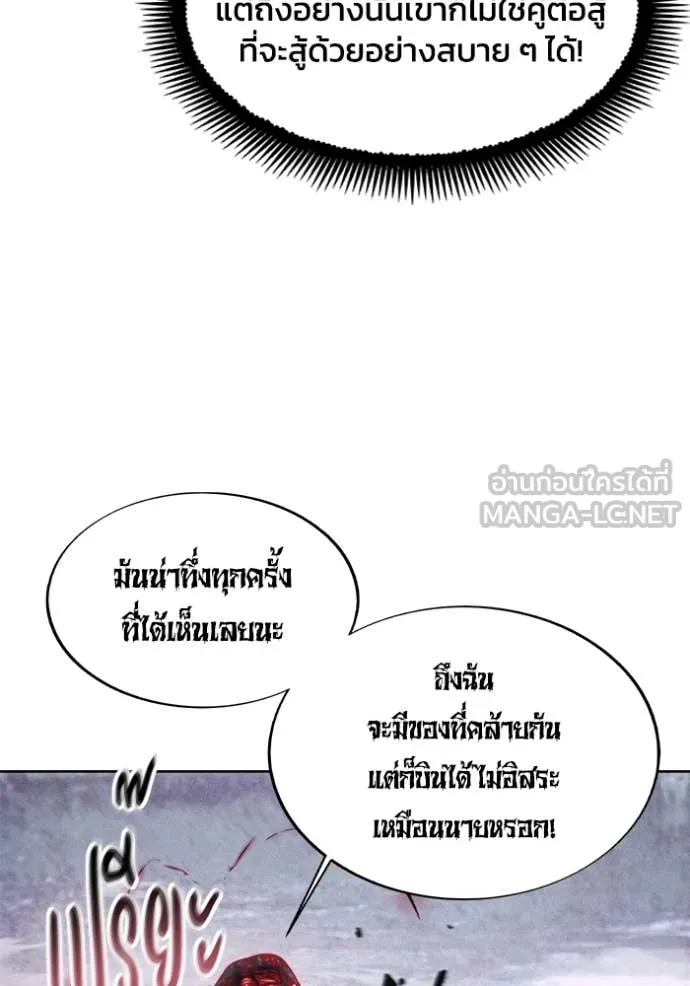ศึกชิงบัลลังก์เทพเจ้ ตอนที่ 191 รูปที่ 34